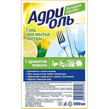 Средство для мытья посуды 5 л, АДРИОЛЬ 'Лимон', 4607005520128