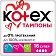 Тампоны Kotex Super 16шт