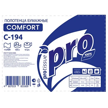 Полотенца бумажные д/держ. Protissue ЦВ 1сл.120м  С194