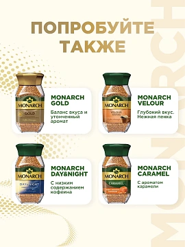 Кофе Monarch Original растворимый, 75г