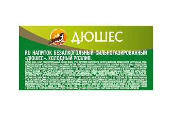 Лимонад Черноголовка Дюшес, 1л