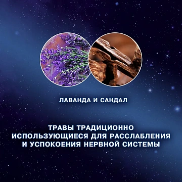 Кондиционер для белья Вернель Ароматерапия 1.74л, лаванда и сандал