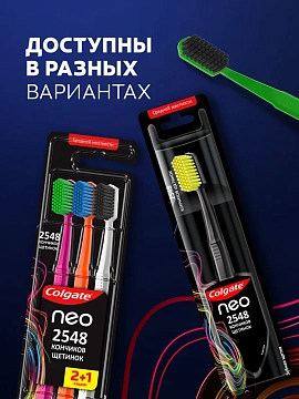 Зубная щетка Colgate Neo средняя, 2+1шт