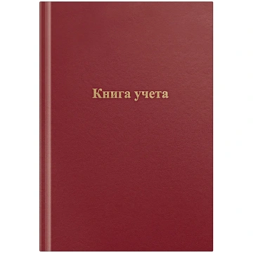 Книга учета OfficeSpace, А4, 96л., клетка, 200*290мм, бумвинил, цвет красный, блок офсетный