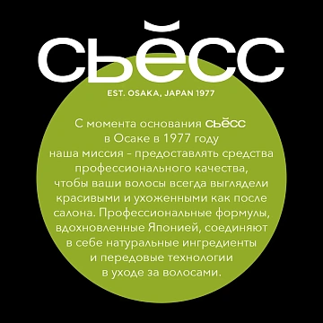 Шампунь сухой Сьёсс Pure Fresh, 200мл