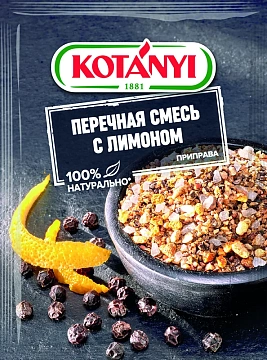 Приправа Kotanyi Перечная смесь с лимоном, 20г