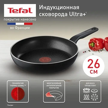 Сковорода Tefal Ultra+, 26см
