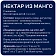 Нектар Rich Манго, 200мл, стекло