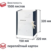 Короб архивный Attache Дело Форма 21,150мм карт/ бумв.син. кореш,.разборный