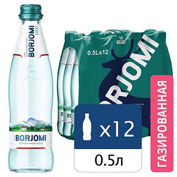 Боржоми 0,5 л стекло, вода с газом