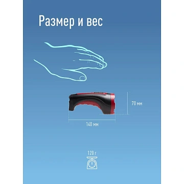 Фонарь светодиодный КОСAccu101W, 1 светодиод.