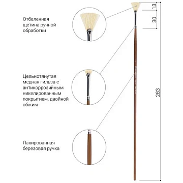 Кисть художественная профессиональная BRAUBERG ART CLASSIC, щетина, веерная, № 2, длинная ручка, 200
