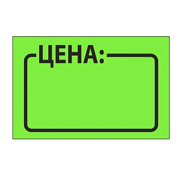 Ценник средний 'Цена' 35х25 мм, зеленый, самоклеящийся, КОМПЛЕКТ 5 рулонов по 250 шт., BRAUBERG, 123587