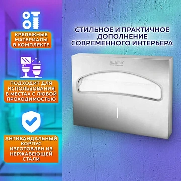 Диспенсер для покрытий на унитаз LAIMA PROFESSIONAL INOX, (V1) 1/2, нержавеющая сталь, матовый, 6057