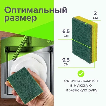 Губки для посуды 9,5х6,5х2 см, КОМПЛЕКТ 2 шт., ЦЕЛЛЮЛОЗНЫЕ (губчатые) с АБРАЗИВОМ, LAIMA К1106, 6054