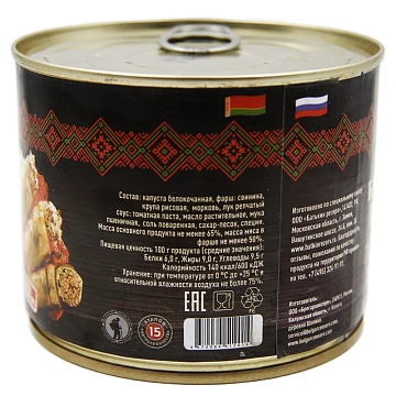Голубцы Батькин Резерв фаршированные мясо-рис ГОСТ, 540г