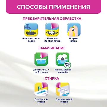 Пятновыводитель и отбеливатель Vanish порошкообразный, 500г