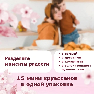 Мини-круассаны 7 Days клубника, 265г