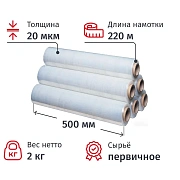 Стрейч-пленка перв.сыр для ручн.уп 20мкм 50см 220м 2кг нетто (6шт/уп)