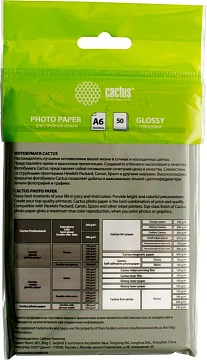 Фотобумага для струйных принтеров Cactus CS-GA618050ED А6, 50 листов, 180 г/м2, белая, глянцевая