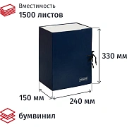 Папка архивная складная ATTACHE,150 мм,синий