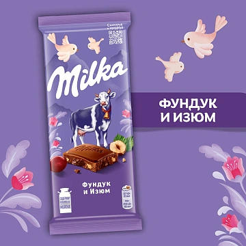 Шоколад Milka Фундук-изюм молочный, 80г