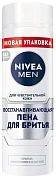 Пена для бритья Nivea для чувствительной кожи восстанавливающая, 200мл