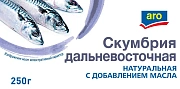 aro Скумбрия дальневосточная натуральная с добавлением масла, 250г