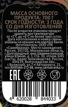 Опята Скатерть-Самобранка маринованные, 1.415л