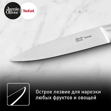 Нож универсальный Tefal Home Cook Jo, 12см