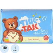 Мыло туалетное детское ТИК-ТАК 150гр