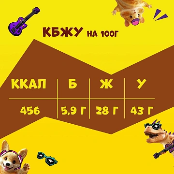 Круассан Chipicao с какао, 60г