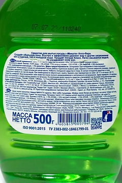 Средство для мытья посуды Минута 500мл