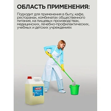 Средство моющее универсальное 5 л, ПРОГРЕСС, 10452