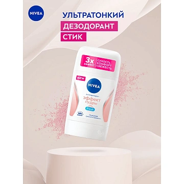 Дезодорант-антиперспирант Nivea эффект пудры, 50мл