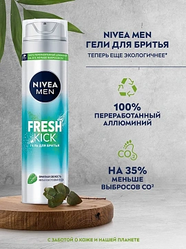 Гель для бритья Nivea Men Fresh Kick, 200мл