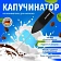 Капучинатор/вспениватель молока электрический, черный, DASWERK (ДАСВЕРК), 456176