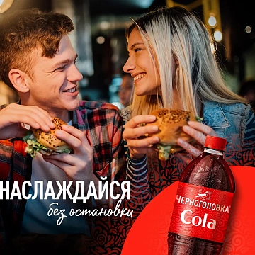 Лимонад Черноголовка кола, 1л