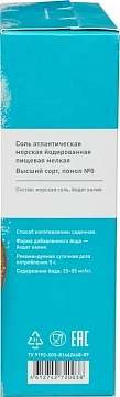Соль 4life морская йодированная, мелкая, 1кг