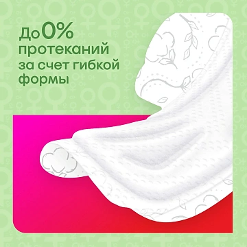 Прокладки гигиенические Kotex Natural Super, 14шт