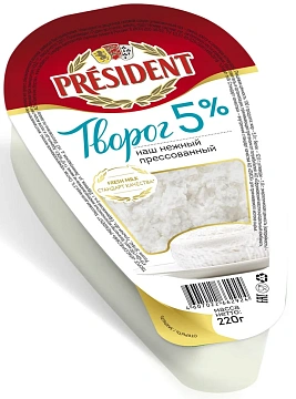 Творог President 5%, 220г