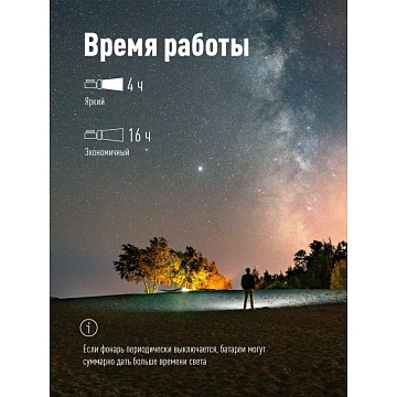 Фонарь светодиодный, КОСAccu9191