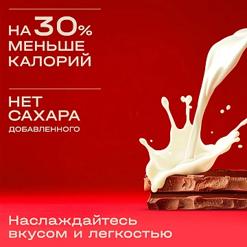 Шоколад Red Delight молочный без сахара, 70г