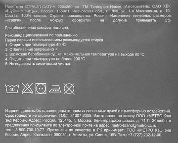 Tarrington House Простыня страйп-сатин серый, 220 х 260см