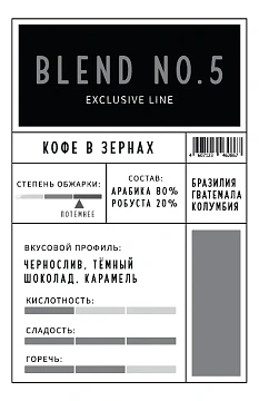Кофе Alta Roma Blend №5, 1кг