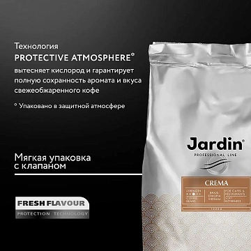 Кофе в зернах JARDIN 'Crema', 1 кг, 0846-08