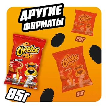 Чипсы Cheetos Кетчуп, 85г