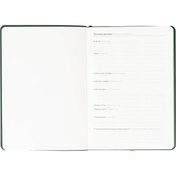 Ежедневник недатированный ATTACHE Soft touch А5,140х200мм,136л, темно-зелен