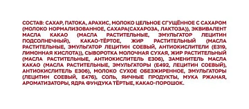Батончик шоколадный Славянка Super Step 65г
