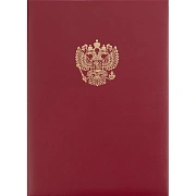 Папка адресная с ОРЛОМ бумвинил с поролоном красная